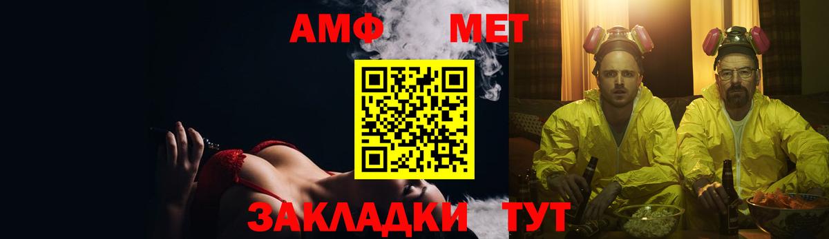 АМФ 97% Реутов