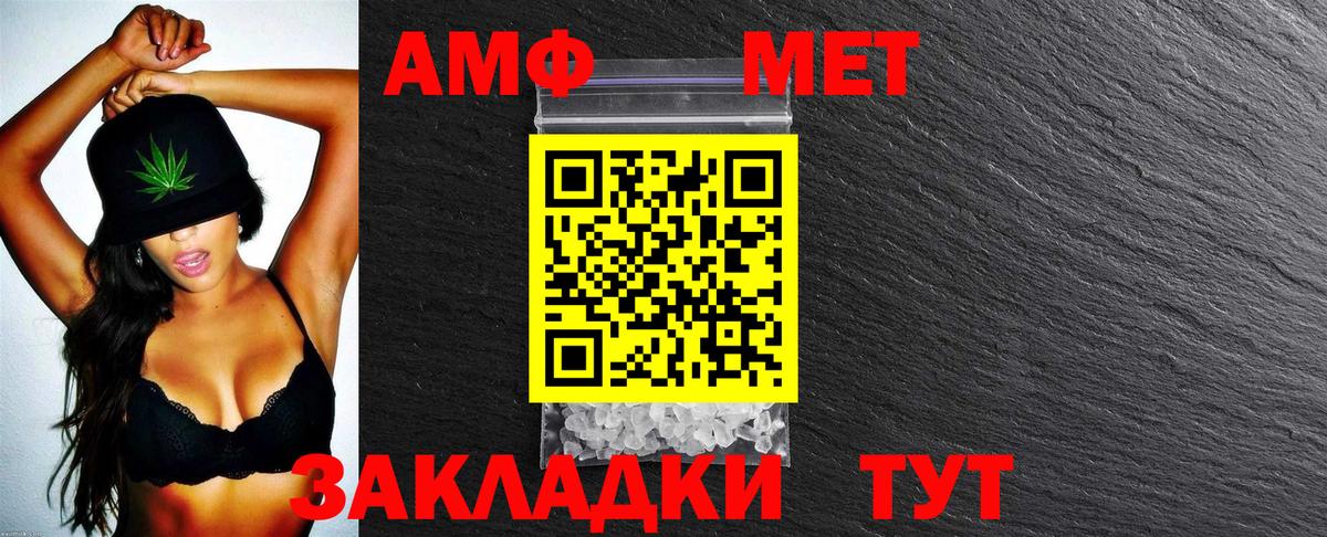 Амфетамин  omg сайт  Вход с VPN  Реутов  АМФЕТАМИН Premium 