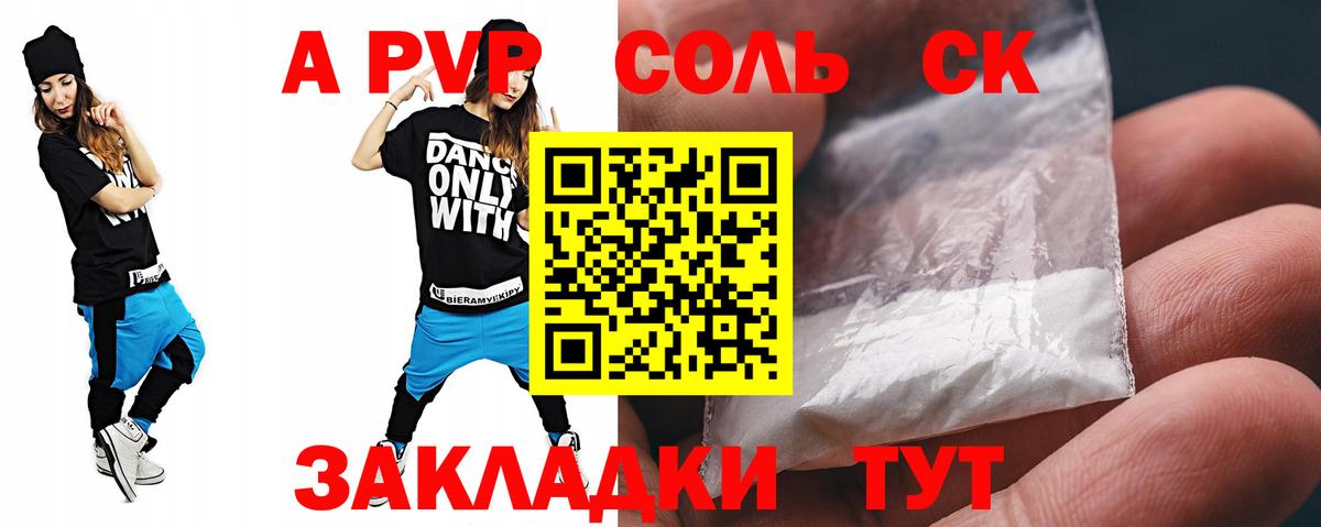 Alpha-PVP Crystall  Alfa_PVP мука  Вход с VPN  А ПВП СК КРИС  Реутов 