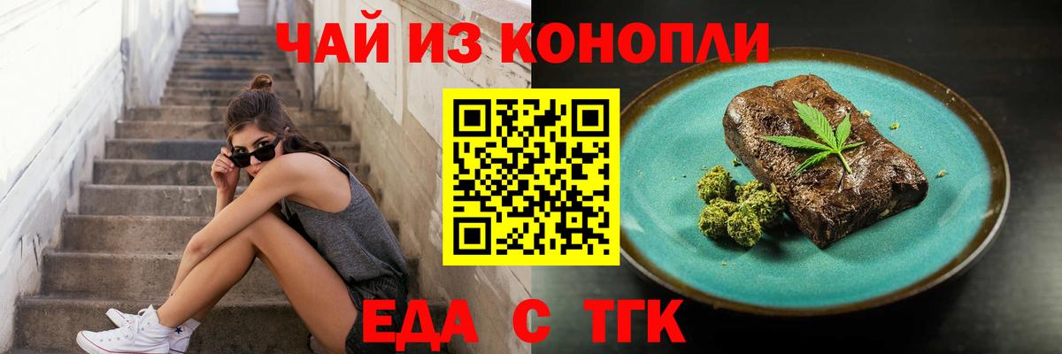 Canna-Cookies марихуана  Вход с VPN  Реутов 