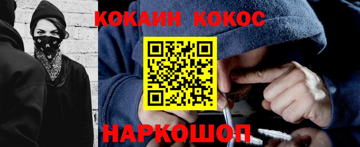 COCAIN Перу  Кокаин VHQ  Вход с VPN  Реутов 