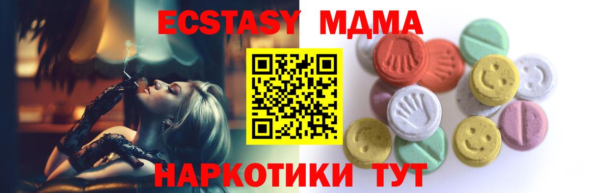 Ecstasy 300 mg  Вход с VPN  ЭКСТАЗИ  Реутов 