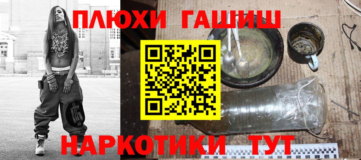 ГАШ индика сатива Реутов