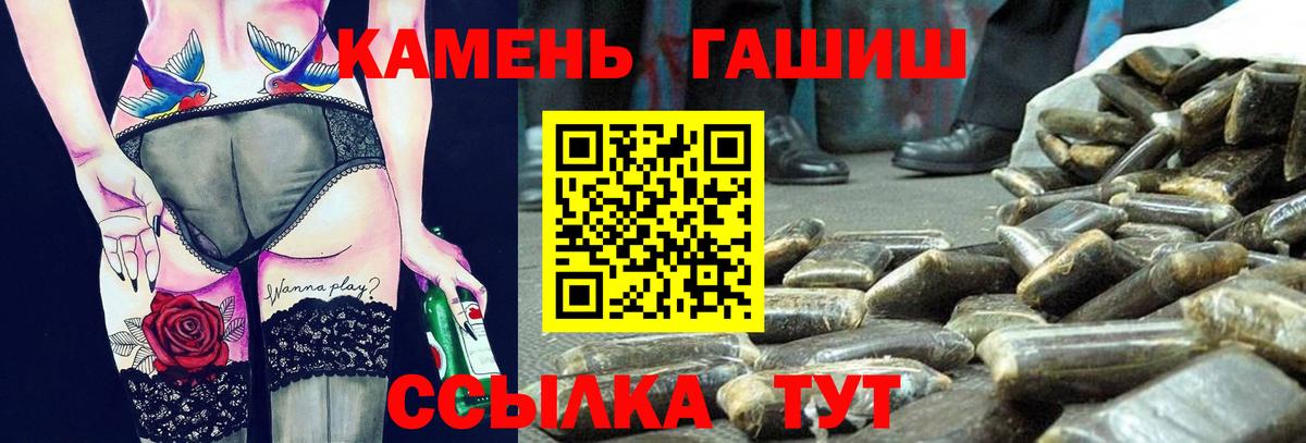 Гашиш Premium  Вход с VPN  Реутов  ГАШ 40% ТГК 