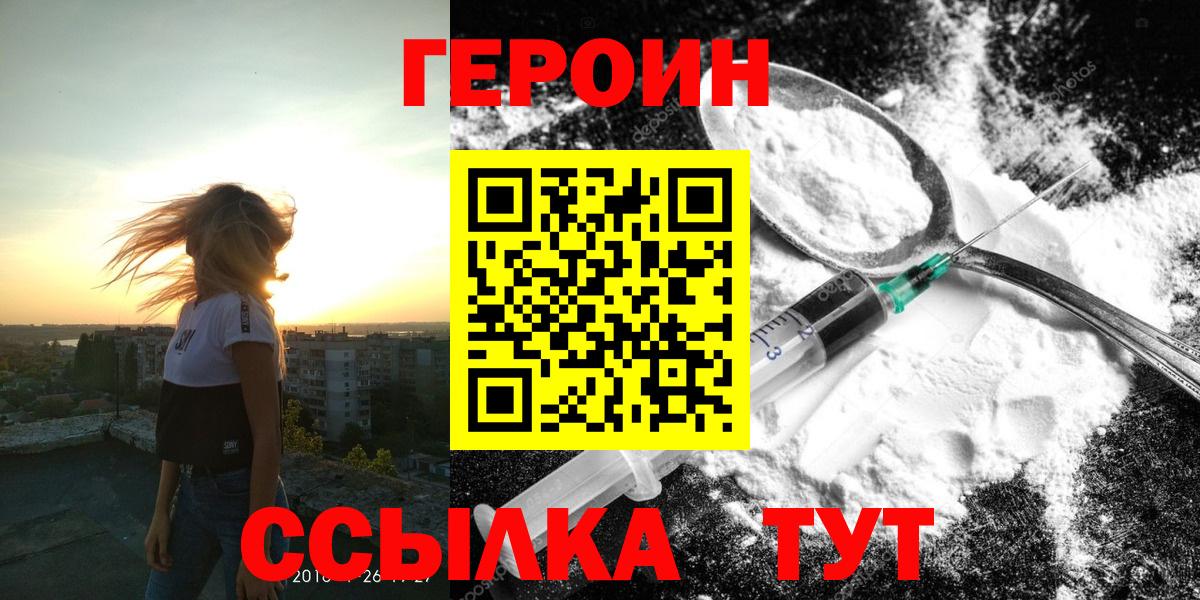 Реутов  Героин гречка  ГЕРОИН  Вход с VPN 