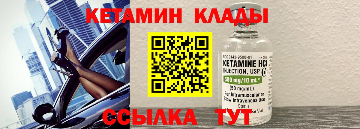 Кетамин ketamine  Вход с VPN  КЕТАМИН ketamine  Реутов 