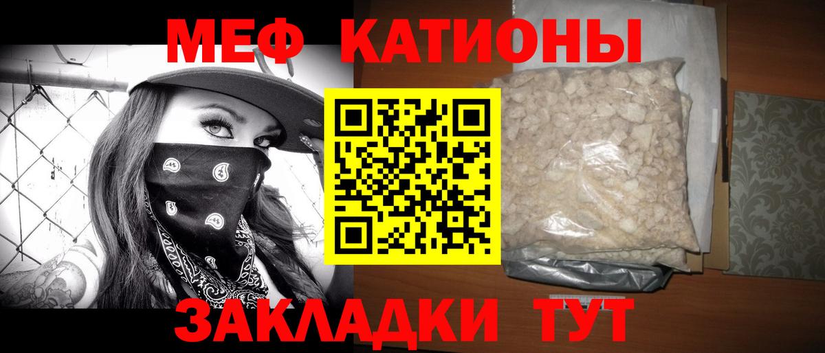 МЕФ кристаллы Реутов