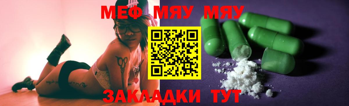 МЕФ  МЕФ VHQ  Вход с VPN  Реутов 