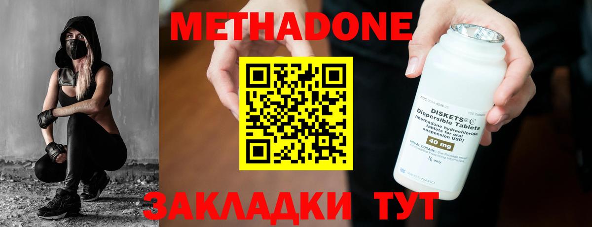 mega онион  МЕТАДОН VHQ  мориарти Telegram  Вход с VPN  Реутов  МЕТАДОН VHQ 