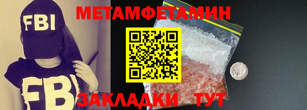 Реутов  Метамфетамин пудра  Вход с VPN 