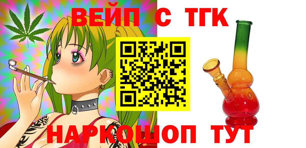 ТГК концентрат Реутов