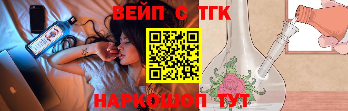 Реутов  даркнет сайт  Вход с VPN  Дистиллят ТГК концентрат 