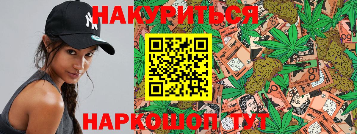 Канабис индика Реутов